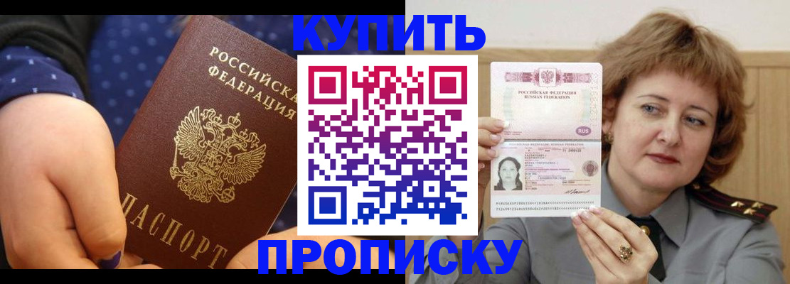 временная регистрация в Северной Осетии